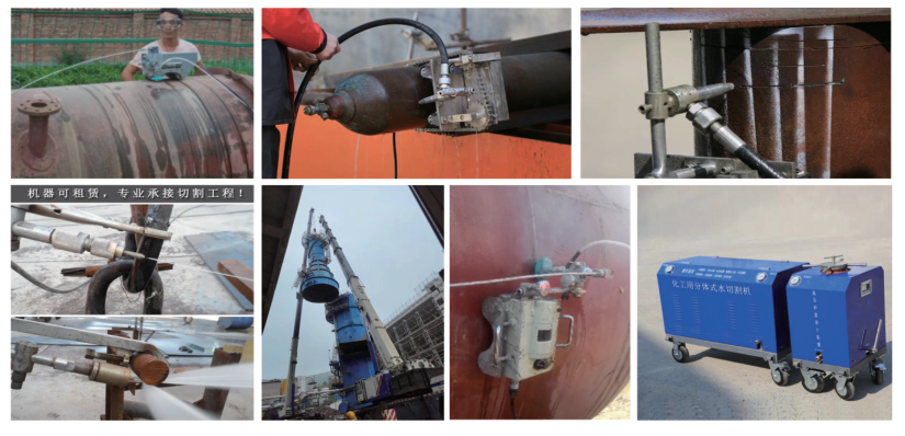 便携式水刀工程案例