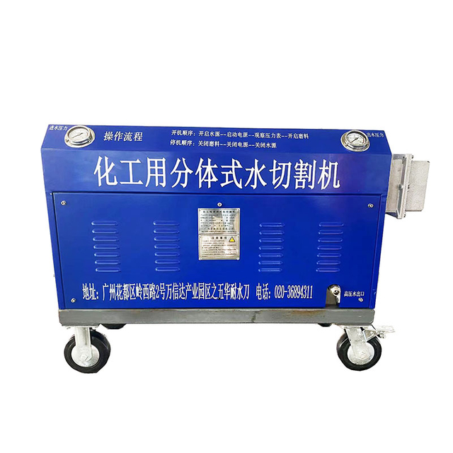 Портативная водоструйная машина